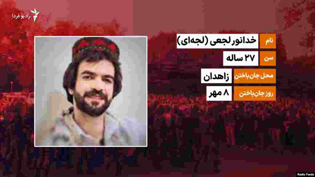 خدانور لجعی (لجه‌ای)