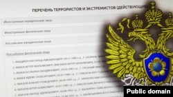 Эмблема ведомства и ведущийся им «перечень террористов и экстремистов»