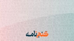 یهودیان فرشتگان را از ایرانیان گرفتند