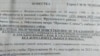 Повестка жителю Санкт-Петербурга