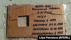 Un duplicat scris de mână al unei plăci memoriale „Ultima adresă” care a dispărut la Moscova.
