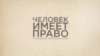 Приговор Евгении Беркович и Светлане Петрийчук