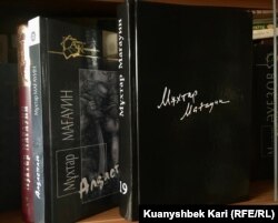 Жазушы Мұхтар Мағауиннің кітаптары.