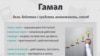 Tatarstan -- a word of the day, Eyde, undated