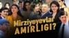 Озодлик суриштируви: Мирзиëев кластерига айланаëтган Ўзбекистон 