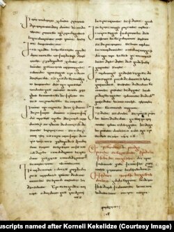 "აბოს წამება", ხელნაწერი დაცულია კორნელი კეკელიძის სახელობის საქართველოს ხელნაწერთა ეროვნულ ცენტრში.