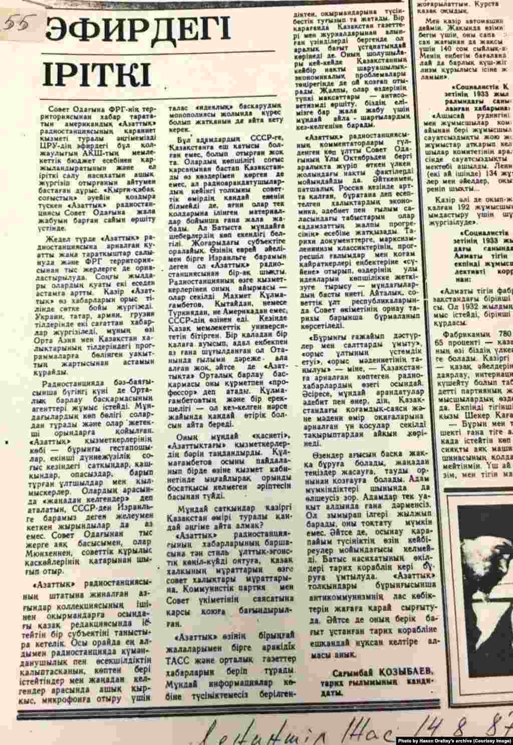 1986 жылғы Желтоқсан оқиғасынан кейін Сағымбай Қозыбаев Азаттық радиосы туралы жазған "Эфирдегі іріткі" атты мақала. "Лениншіл жас" газеті, 14 тамыз, 1987 жыл