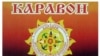 Татарстанда урыслар бәйрәм итә