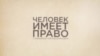 Осенний призыв 2024