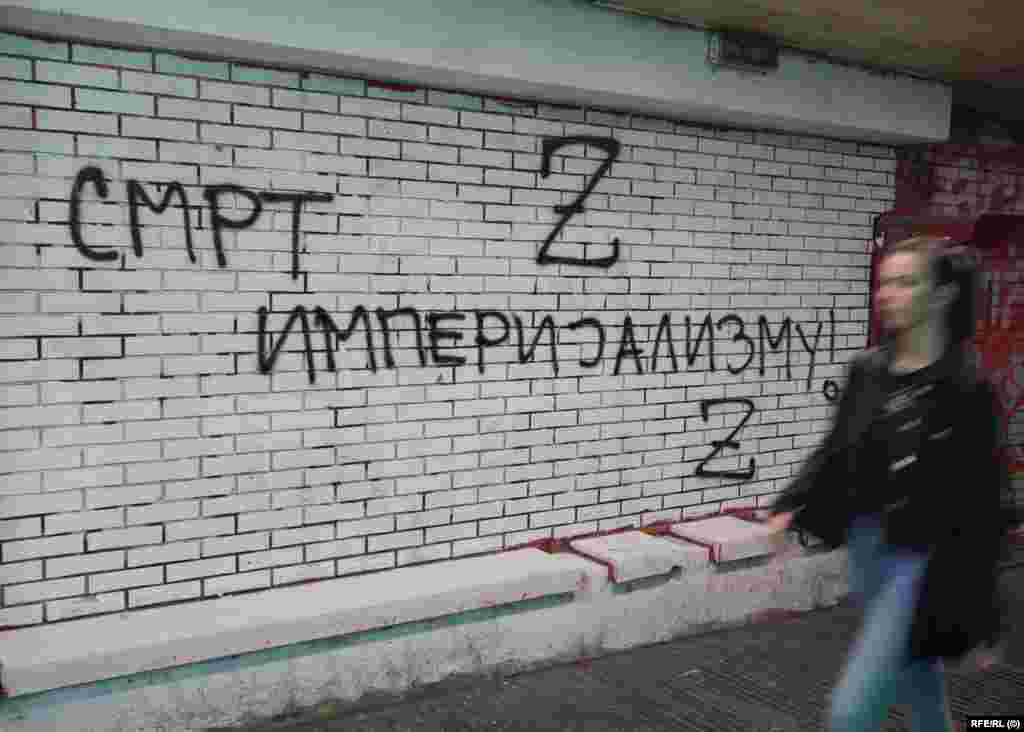 Графит во подвозник во центарот на Белград кој прогласува „смрт за империјализмот“. 