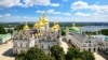 Киево-Печерската лавра в украинската столица е историческо и архитектурно наследство
