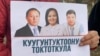 Кемпир-Абадга байланыштуу камалган саясатчылар менен жарандык активисттерди бошотуу талабы менен чыккандардын акциясы. 26-октябрь, 2022-жыл. 