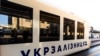 «Укрзалізниця»: війська РФ знову атакували залізничну інфраструктуру Дніпропетровщини, є поранені
