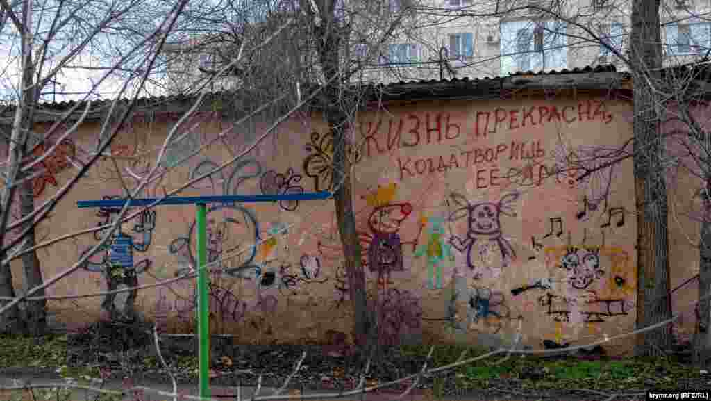 «Життя прекрасне» в одному з двориків у центрі Сак