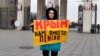 Одиночный пикет в Москве, 17 марта 2019 года