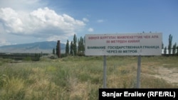 Кыргызско-узбекская граница в Аксыйском районе. Иллюстративное фото.