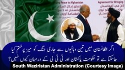 Posters for public awareness regarding TTP-Pakistan talks