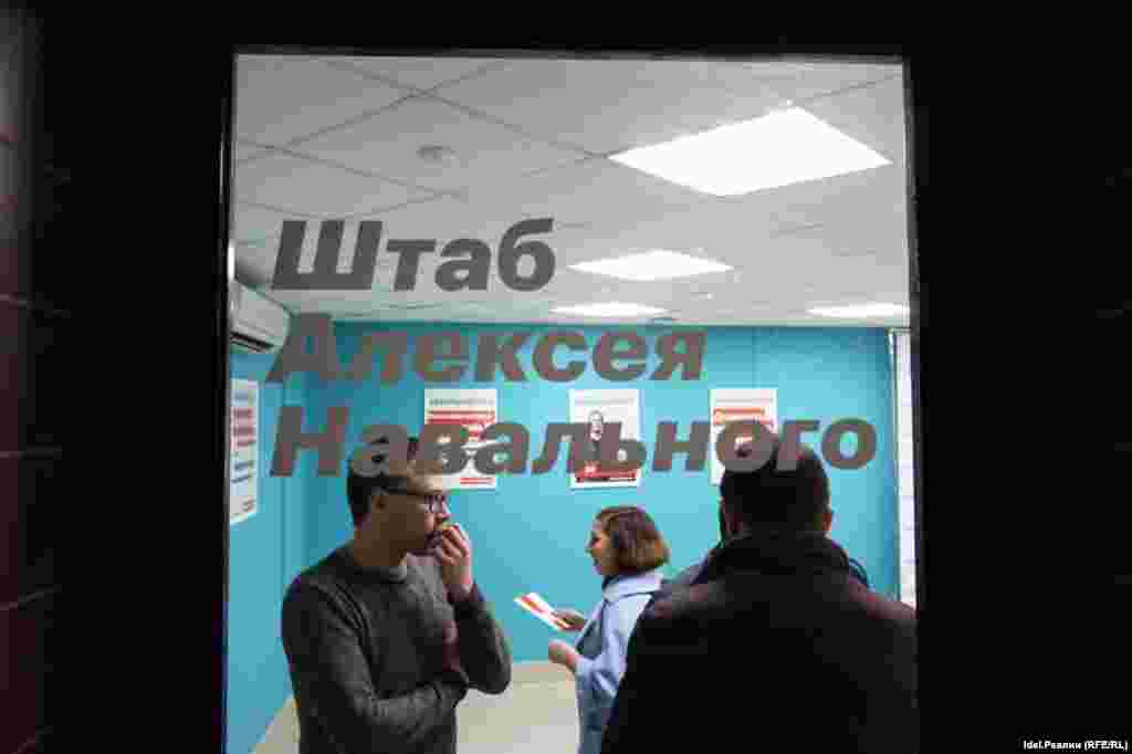 В штабе Навального в Казани на постоянной основе будут работать 4 человека. Всего планируется открыть 77 штабов по всей стране