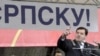 Sa jednog od protesta koji je organizovalo srpsko rukovodstvo u oktobru 2007. godine u Banjaluci, a zbog djelovanja visokog predstavnika u BiH. 