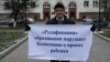 Башкортстанда башкорт телен яклап ялгыз пикетлар дәвам итә