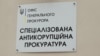 Олександр Клименко був 28 липня затверджений на посаді керівника Спеціалізованої антикорупційної прокуратури