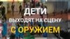 Недетский бой