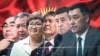 Эгемендикке 30 жыл: Кыргызстан баскан татаал жол