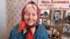 Image result for "Ульяна Захаранка"