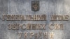 Генштаб ВСУ: нанесён удар по ракетной бригаде РФ, обстрелявшей Сумы