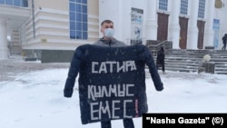 Активист Сергей Зинченко держит куртку с надписью, которая переводится как "сатира не преступление". 21 января 2025 года. Фото издания "Наша газета".