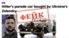 ЗМІ Росії поширюють фейк про Зеленського, ніби він купив «машину Гітлера»