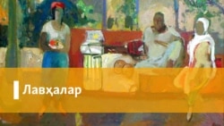 Ëзувчи Улуғбек Ҳамдам билан суҳбат