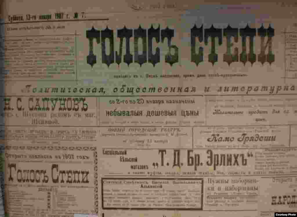 Әлихан авторы әрі редакторы болған «Голос степи» газетінің 1907 жылы қаңтардың 13-і күні шыққан саны.