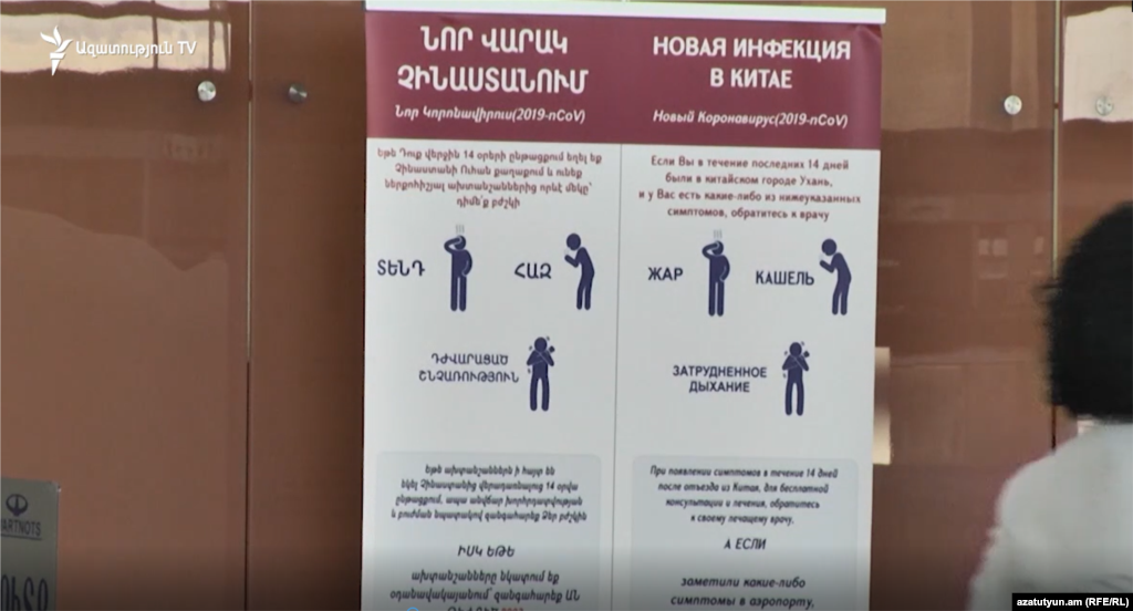 An information board about the coronavirus is seen at Yerevan's airport in Armenia.