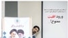  «ورود اقلیت ممنوع»