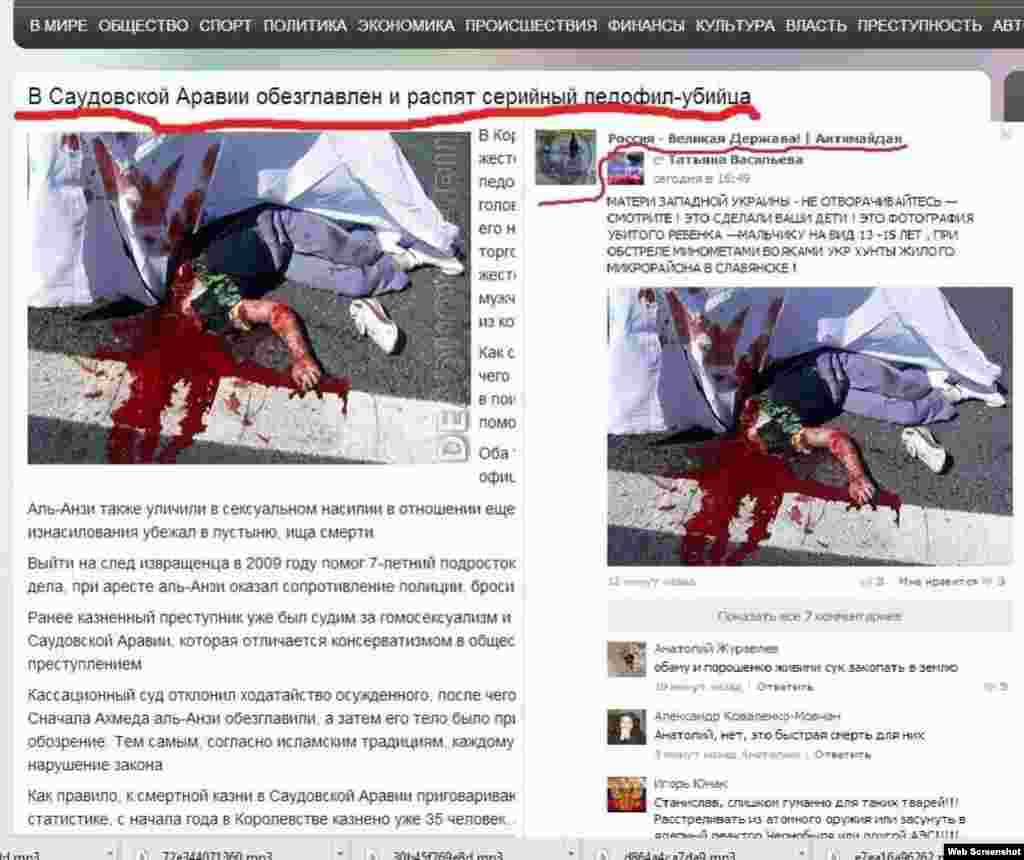 Дар гурӯҳи "Россия Великая держава" навиштаанд, ки дар Украина як кӯдакро сар задаанд. Вале ин акс дар асл аз Арабистони Саудист.