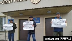 Протестная акция у здания департамента полиции Западно-Казахстанской области после смерти в следственном изоляторе Нур-Султана Дулата Агадила. Уральск, 26 февраля 2020 года.