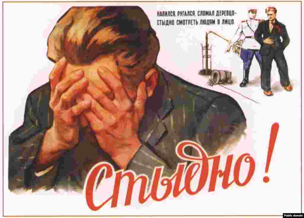«Ішіп алды, ұрсысты, сындырды. Елдің бетіне қарау ұят». 1958 жылы алкогольге қарсы кезекті науқанда көптеген орында арақ сатуға тыйым салынды.