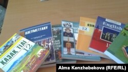 Учебники для 12-го класса. Алматы, 20 мая 2015 года.