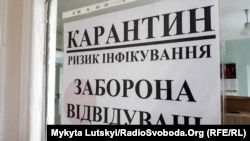 За даними МОЗ, «червоними» лишаються Житомирська, Запорізька, Полтавська, Сумська, Харківська, Хмельницька та Чернігівська області