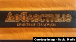 Доблестные крабовые палочки