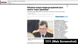 "Nezawisimaýa gazeta" neşiriniň sahypasyndan aýrylan "Bitaraplyk ikinji Türkmenbaşynyň şahsyýet kultyny güýçlendirmek üçin bahana boldy" atly makalasy internet keşinde bar.