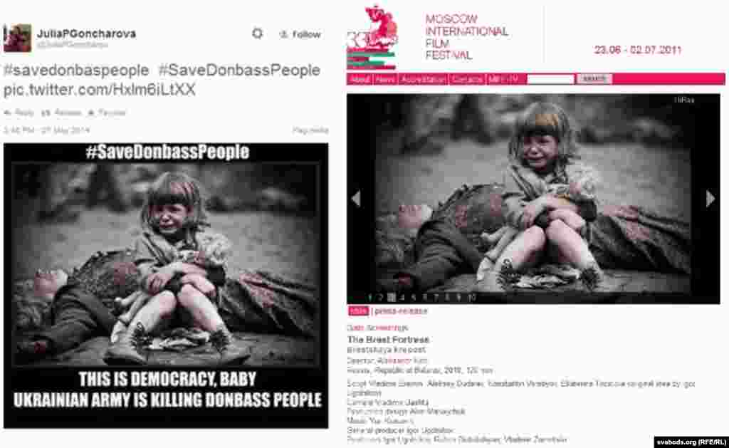 Кадр из российско-белорусского кинофильма "Брестская крепость" (2010 г.) использован как доказательство "злодеяний" украинской армии в Донбассе. 