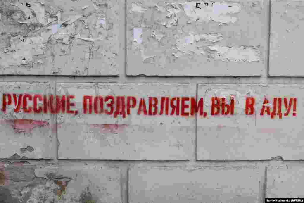 Мурал &laquo;Русские, поздравляем, вы в аду&raquo; в Нью-Йорке в Донецкой области Украины, апрель 2022 года. Россия объявила о взятии Нью-Йорка в августе 2024 года, но в сентябре украинская армия сообщала о продолжающихся боях в селе. По данным DeepState, Россия установила контроль над Нью-Йорком в октябре&nbsp;