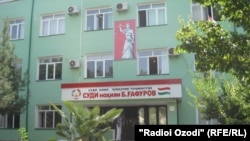 Здание суда Бободжон Гафуровского района Согдийской области