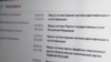 Петербург: на праймериз ЕР регистрировали без ведома пользователей 