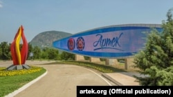 Международный детский центр «Артек» в Крыму