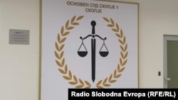 Илустрација - Основен суд Скопје 1.