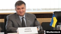 Арсен Аваков, архивное фото