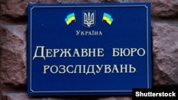 У ОГП заявили, що справа про стеження за журналістами належить до підслідності Державного бюро розслідувань
